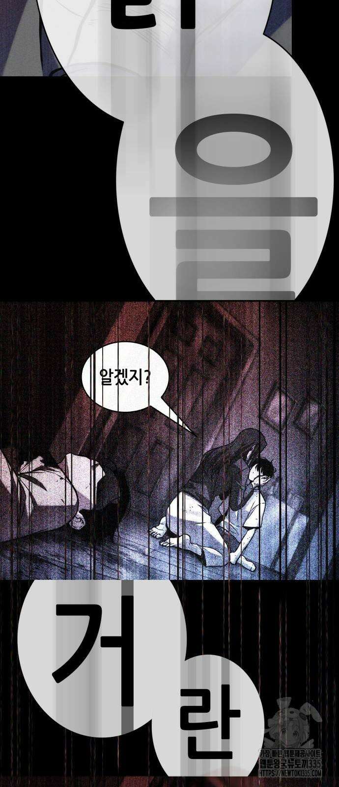 전지적 독자 시점 208화 72