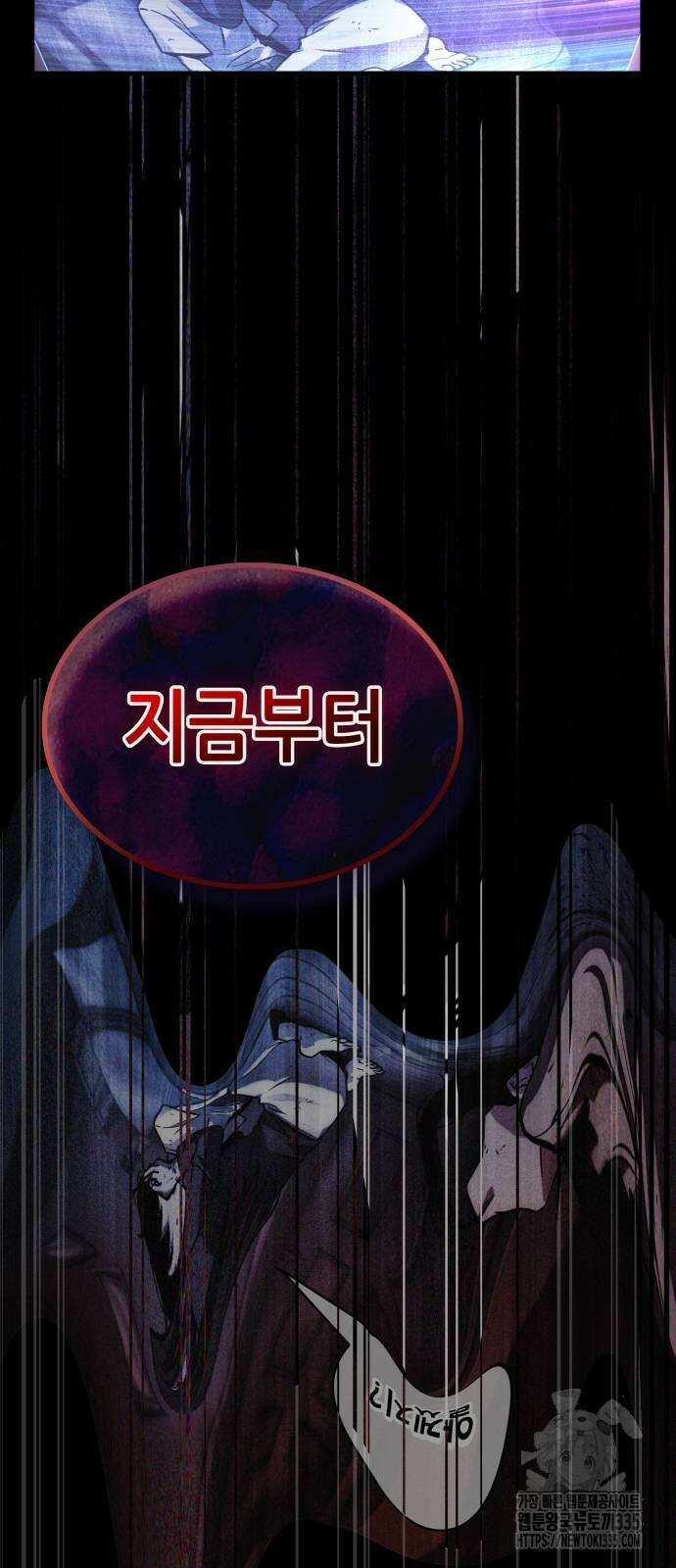 전지적 독자 시점 208화 78