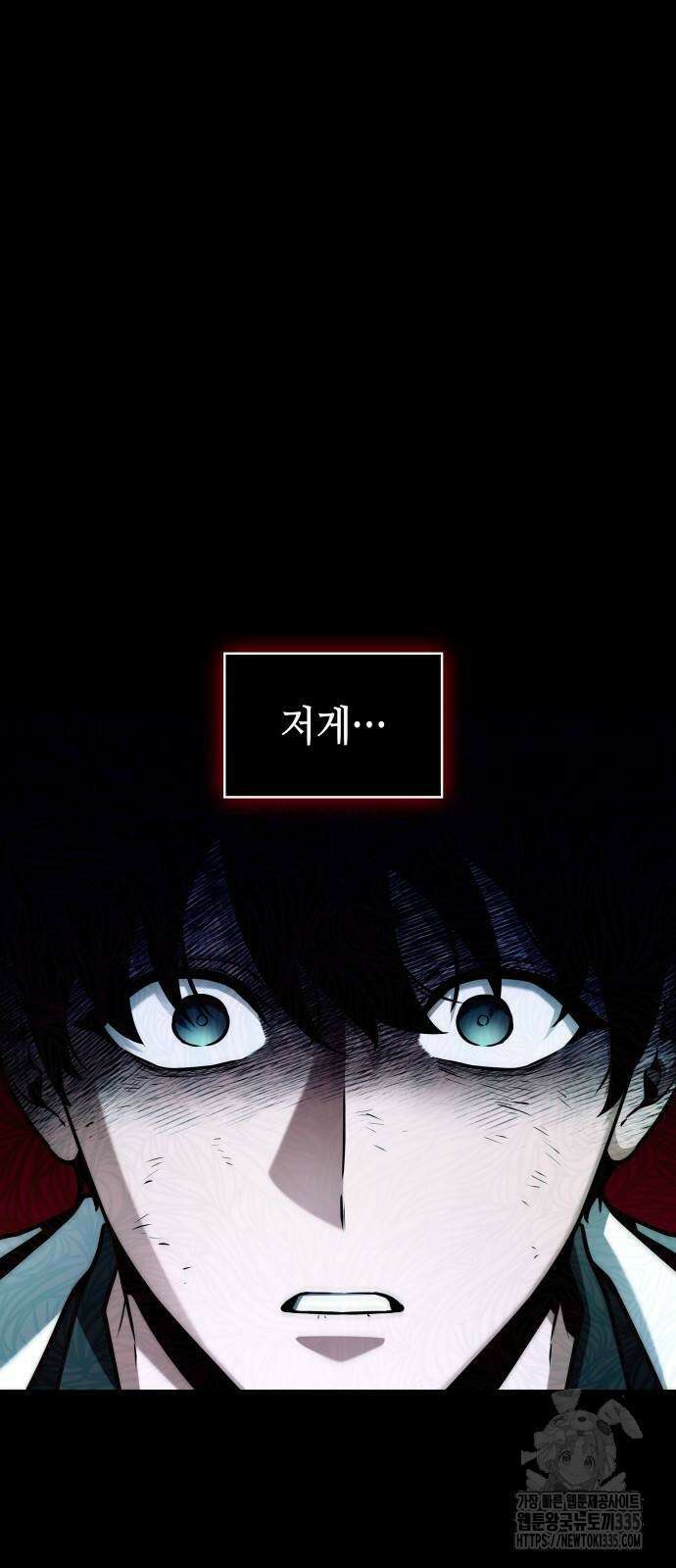 전지적 독자 시점 208화 85