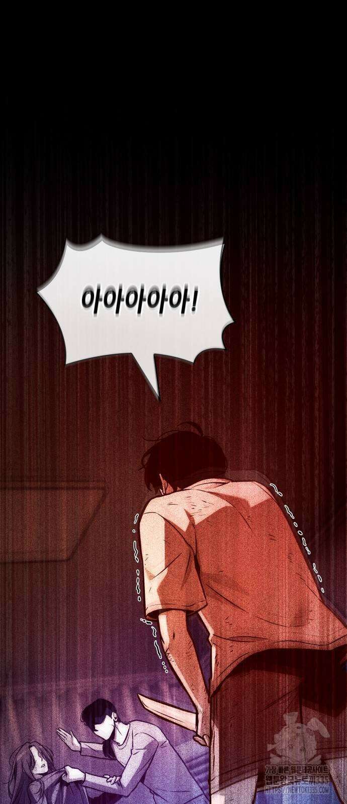 전지적 독자 시점 208화 87