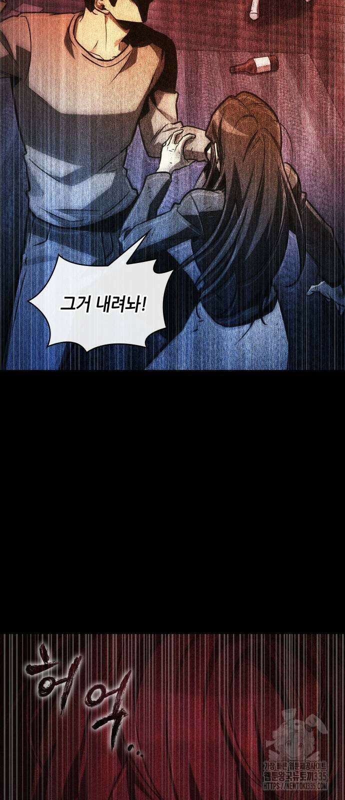 전지적 독자 시점 208화 89