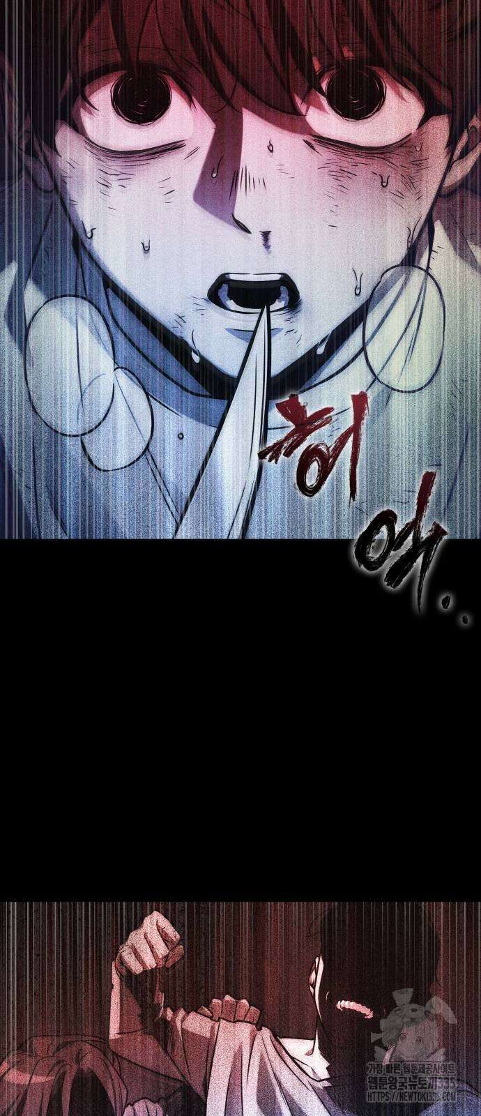 전지적 독자 시점 208화 90