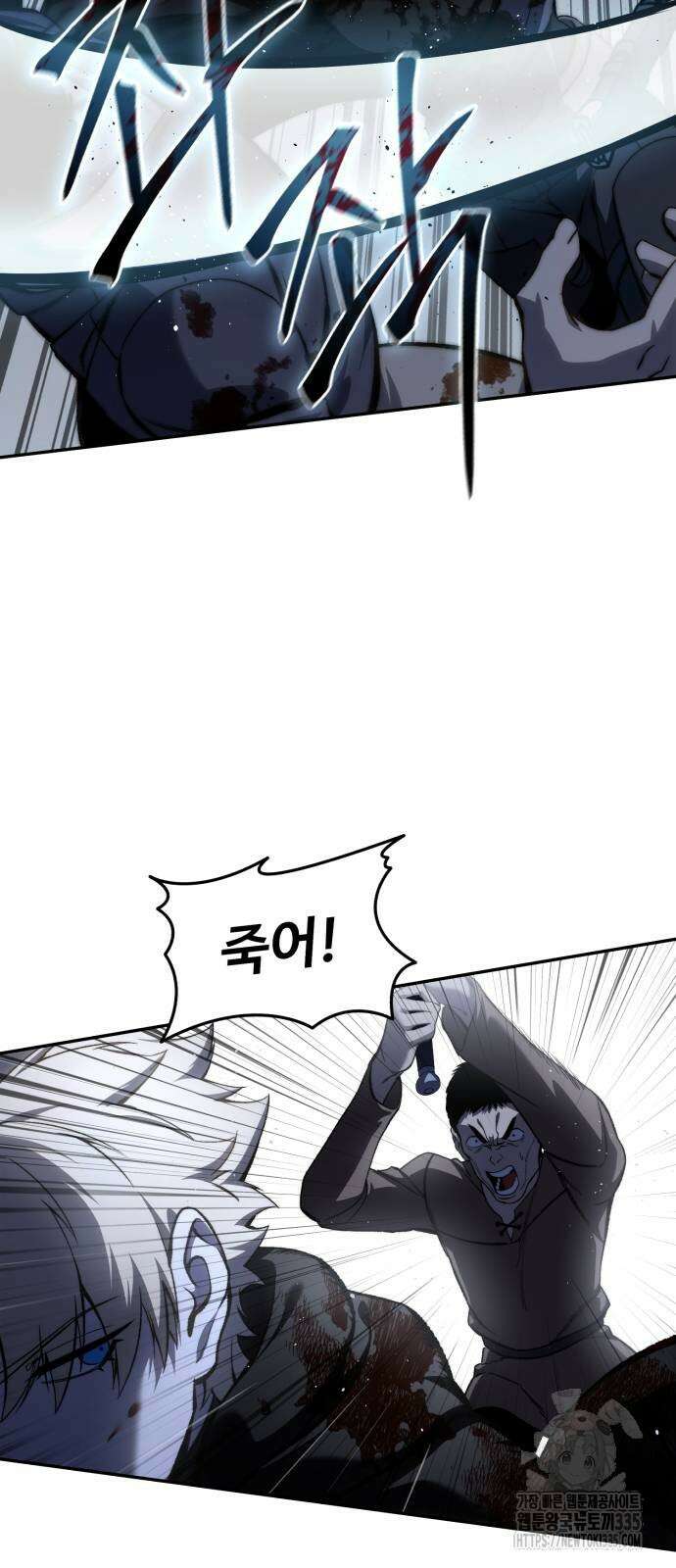 별을 품은 소드마스터 38화 9