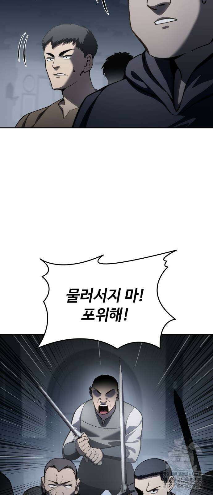 별을 품은 소드마스터 38화 13