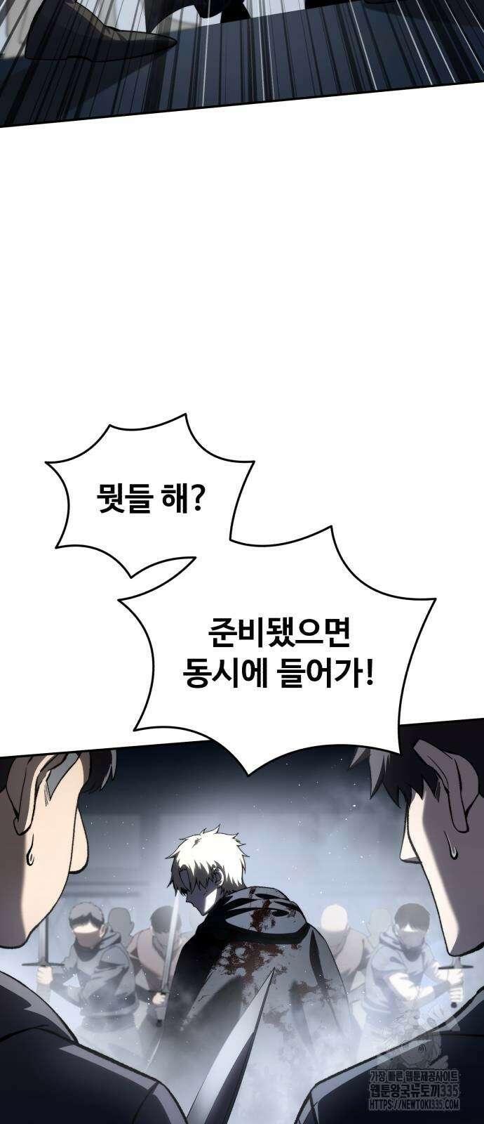 별을 품은 소드마스터 38화 17