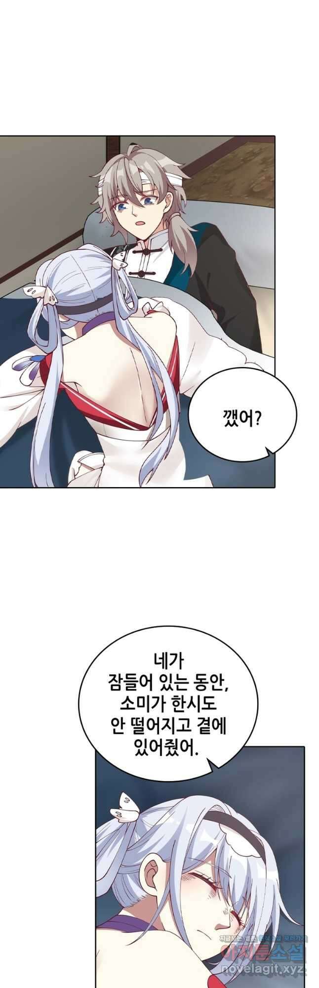 뢰신전기 125화 2