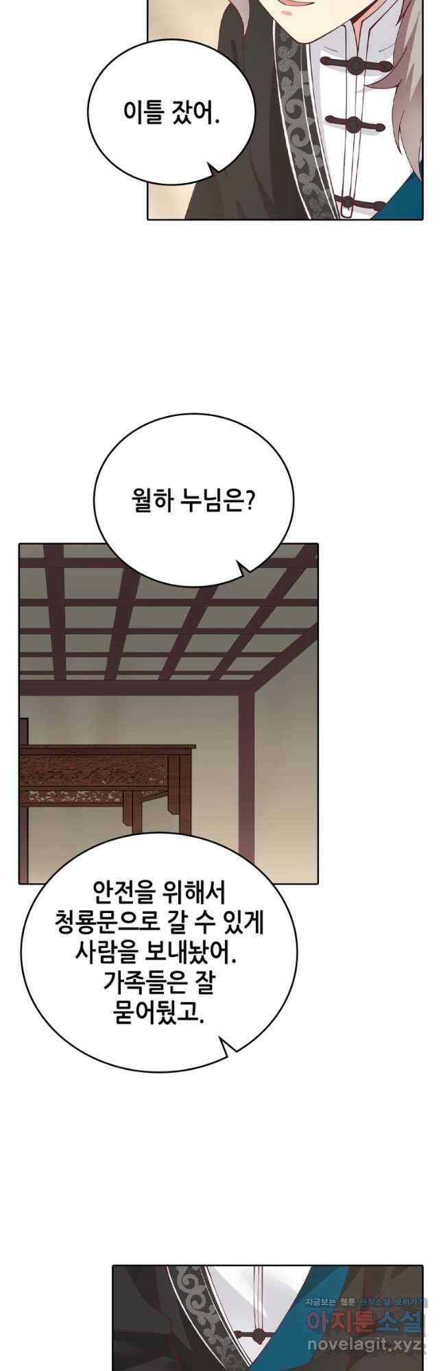 뢰신전기 125화 4