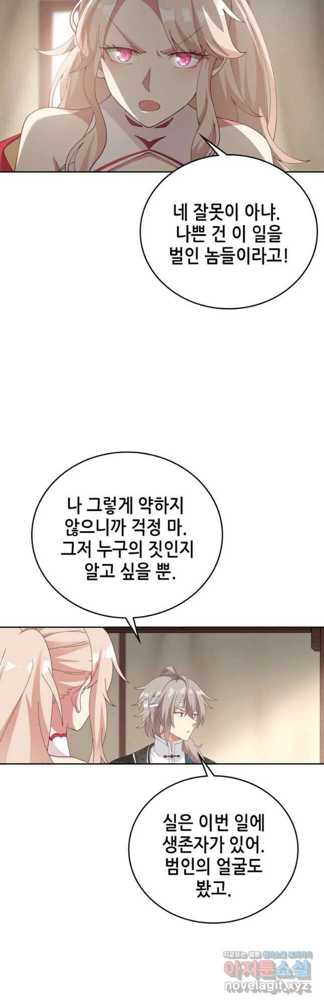 뢰신전기 125화 7