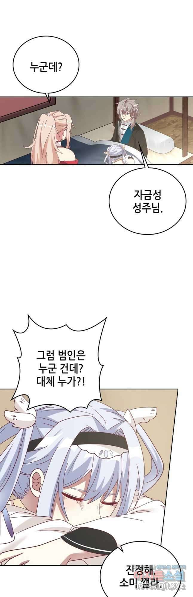 뢰신전기 125화 8
