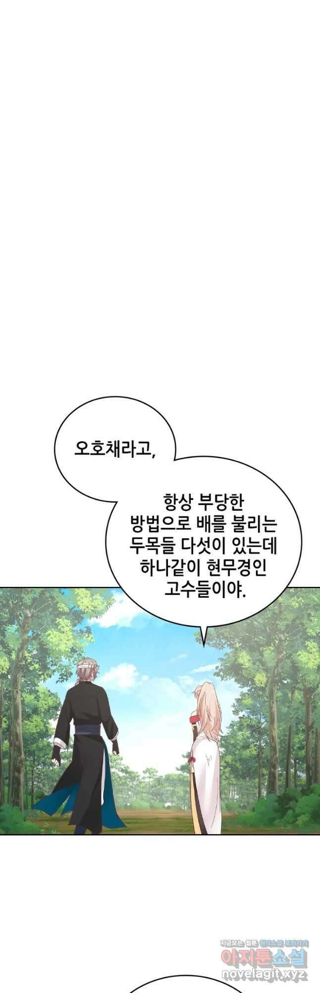 뢰신전기 125화 10
