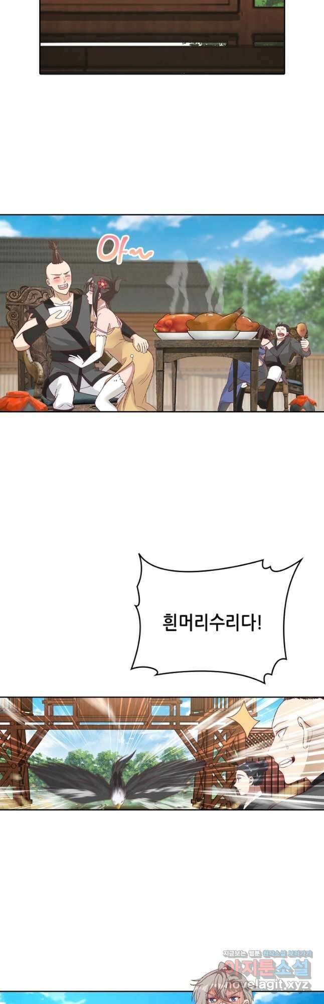 뢰신전기 125화 13