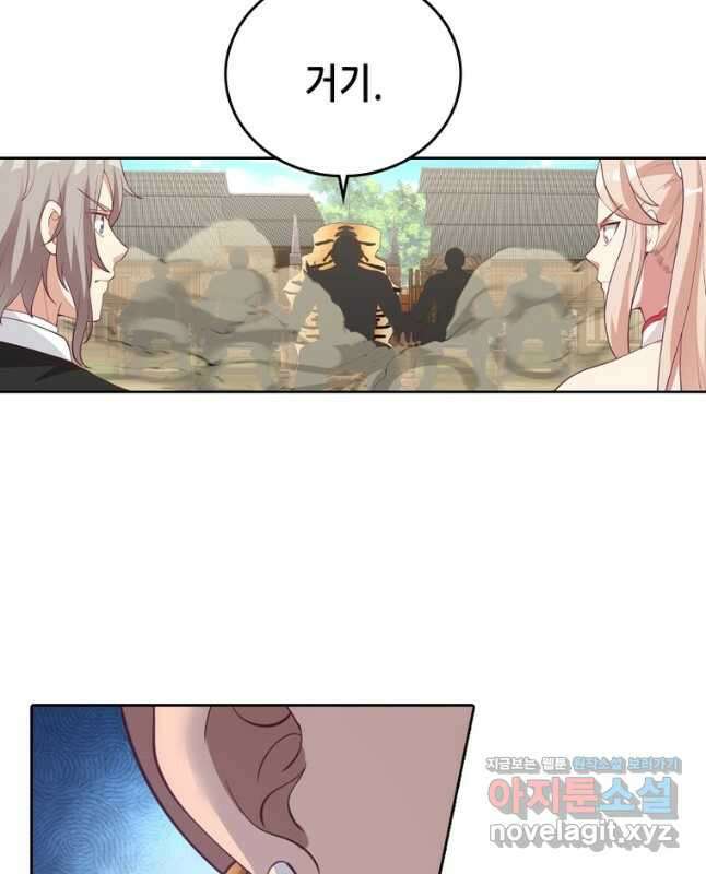 뢰신전기 125화 15