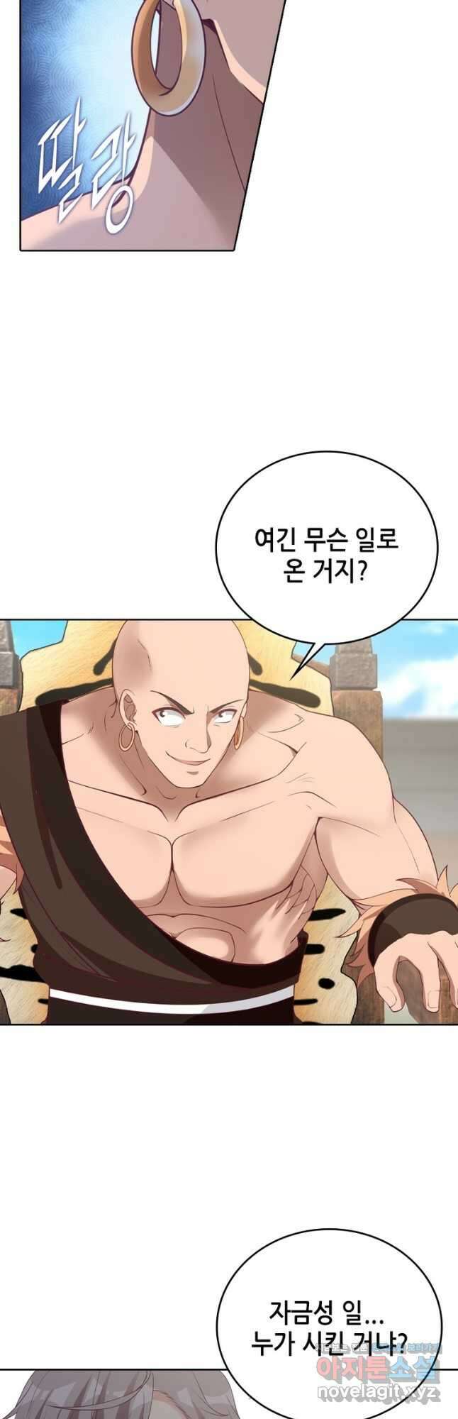 뢰신전기 125화 16