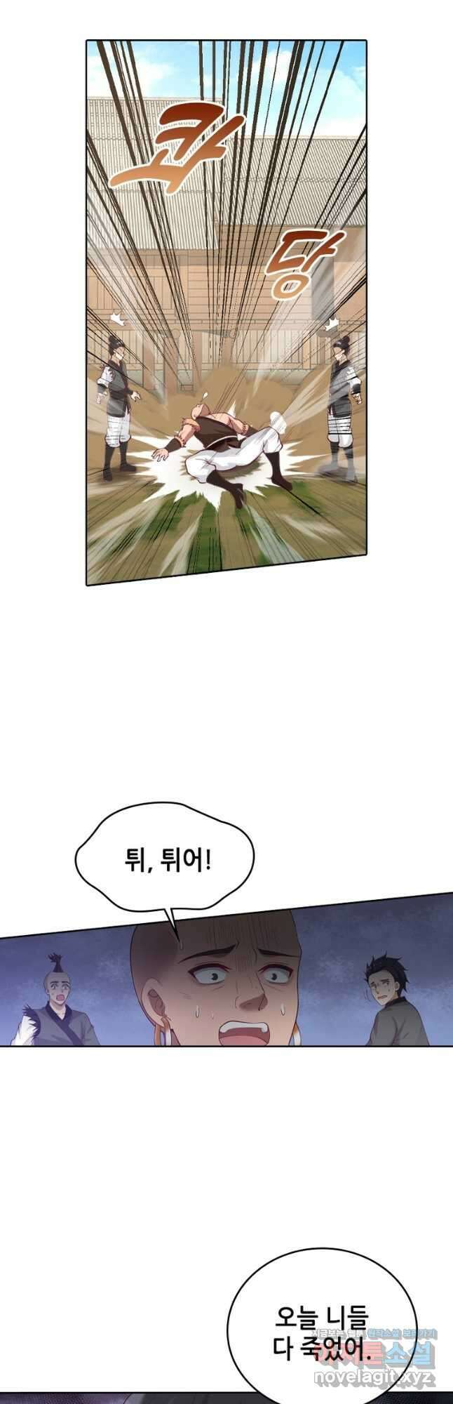 뢰신전기 125화 22