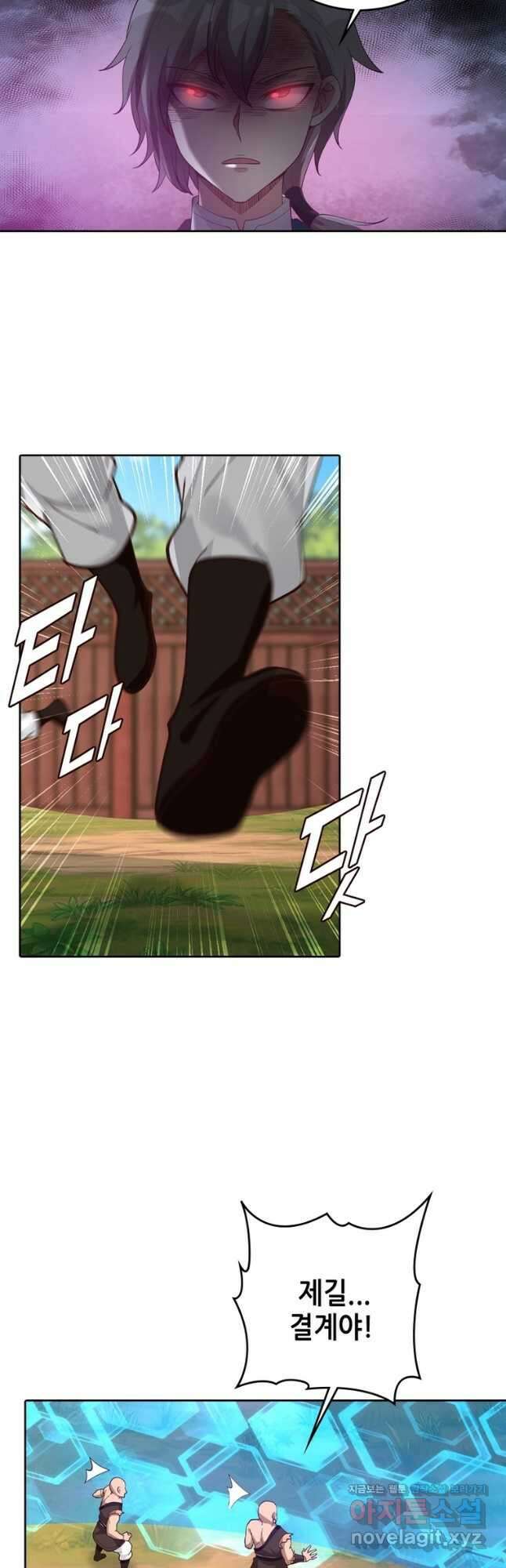 뢰신전기 125화 23