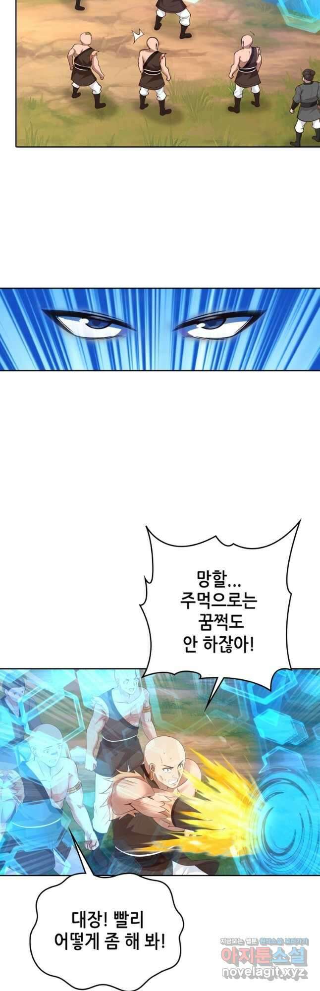 뢰신전기 125화 24