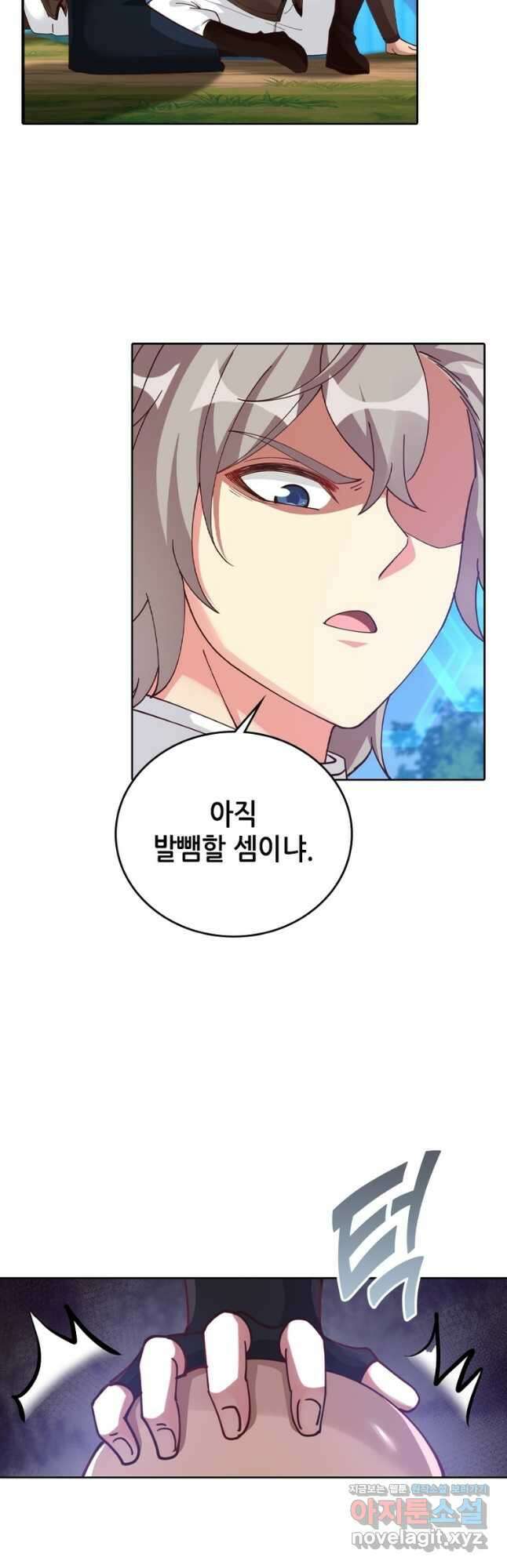 뢰신전기 125화 26