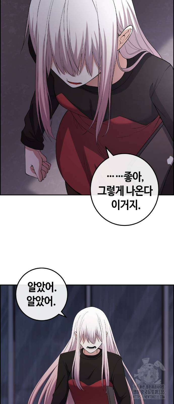수요웹툰의 나강림 161화 2