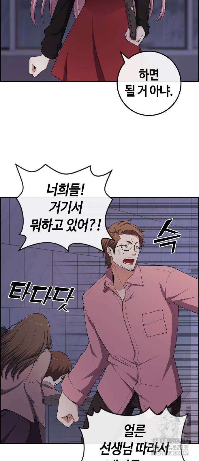 수요웹툰의 나강림 161화 3