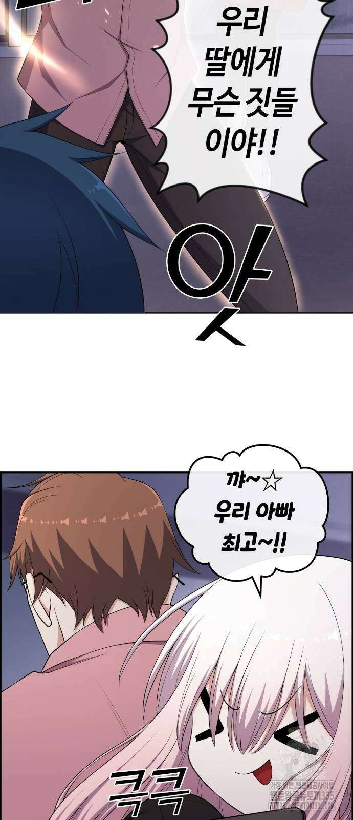 수요웹툰의 나강림 161화 7
