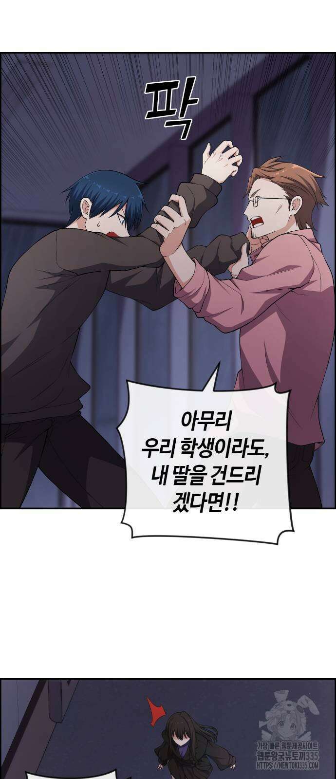 수요웹툰의 나강림 161화 10