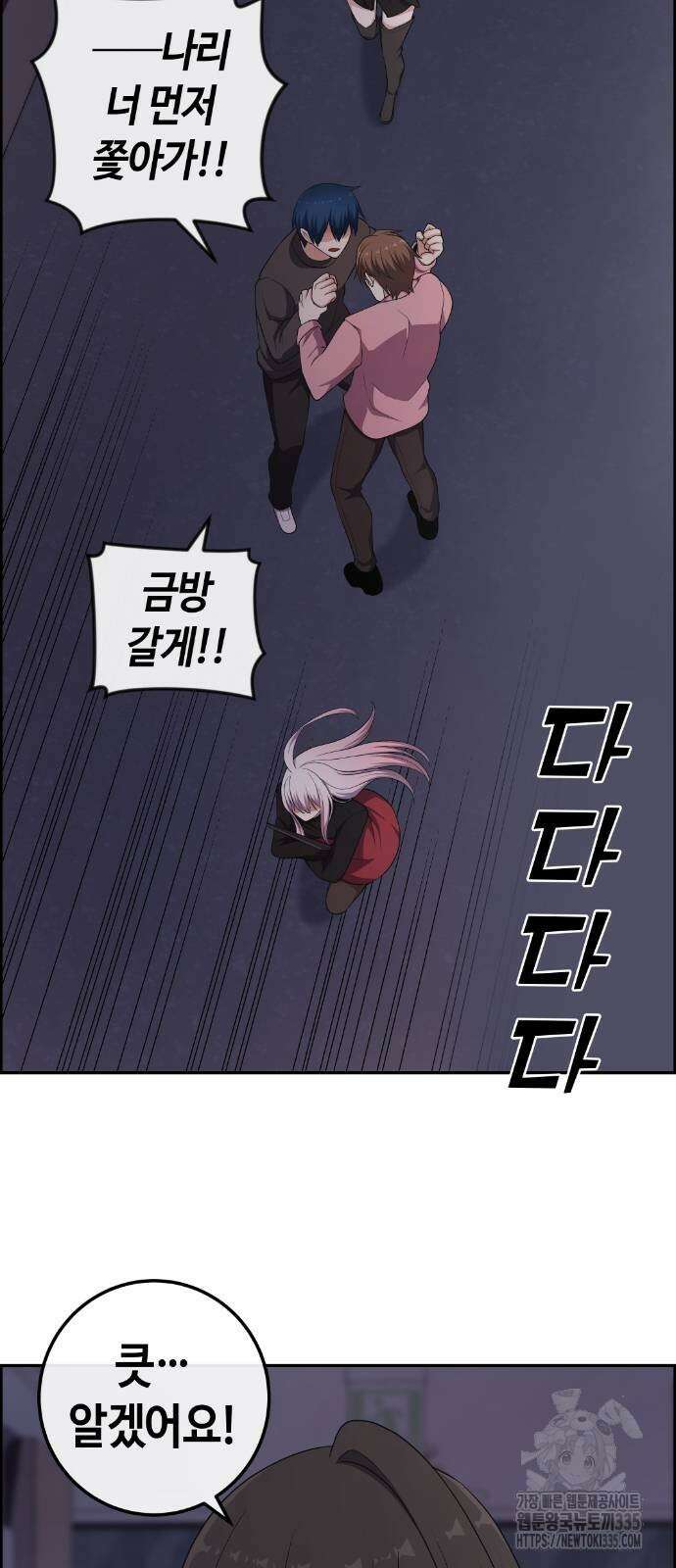수요웹툰의 나강림 161화 11