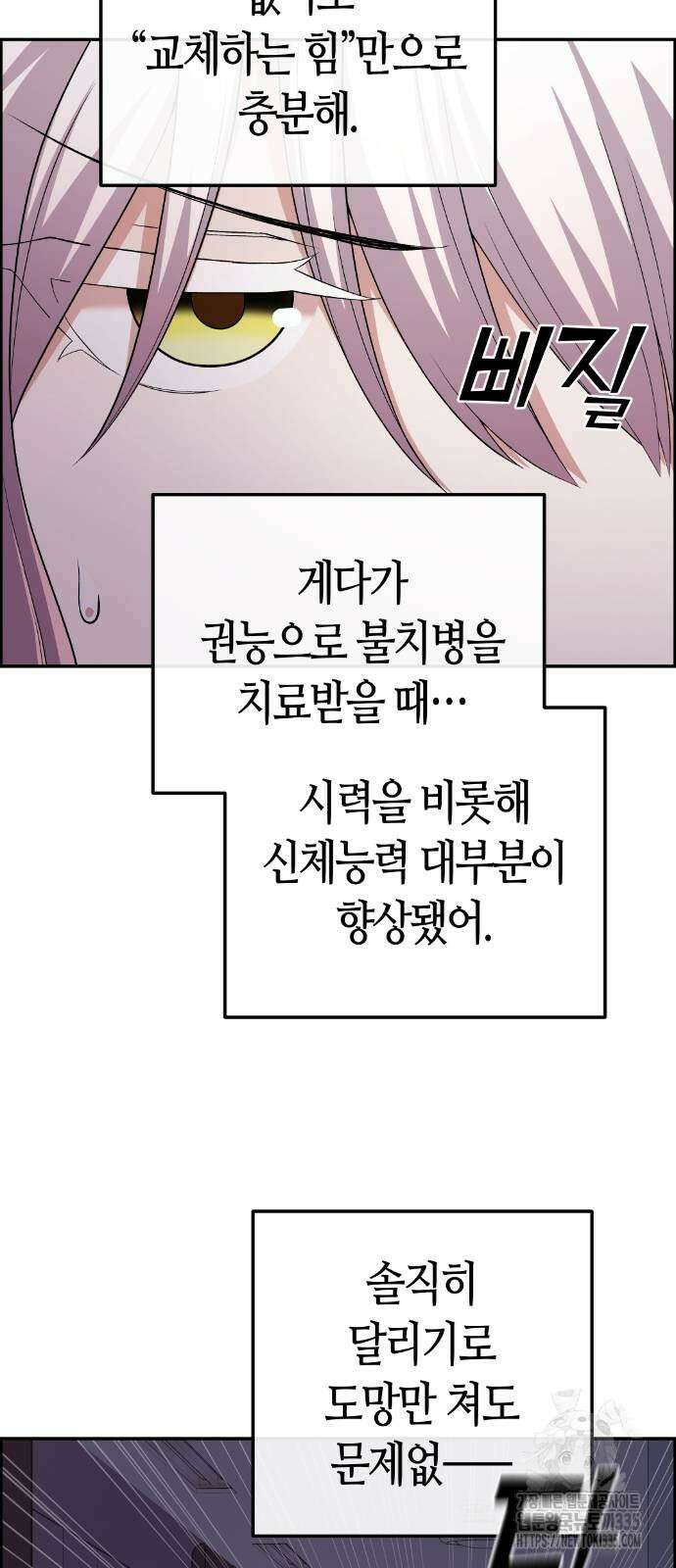 수요웹툰의 나강림 161화 14