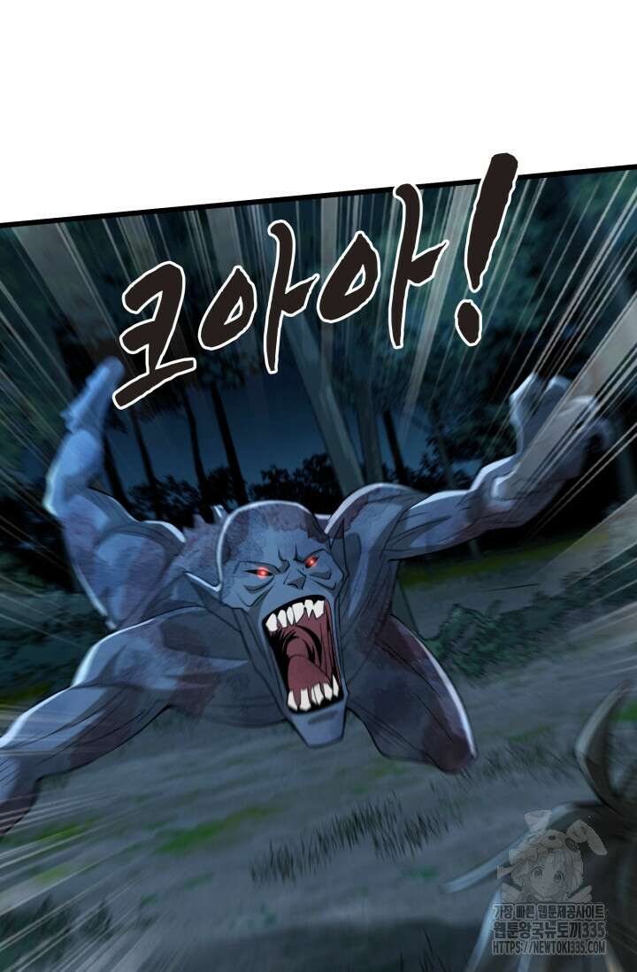 폐급에서 성주까지 레벨업 46화 2