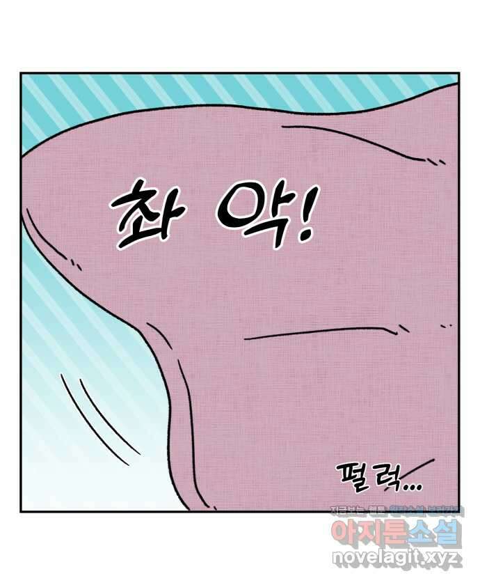 강아지는 멍멍하고 짖지 않아! 87화 - 새걸로 주세요 2