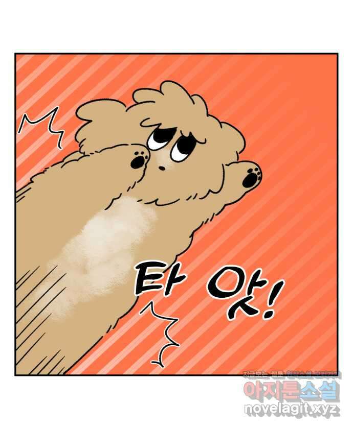 강아지는 멍멍하고 짖지 않아! 87화 - 새걸로 주세요 3