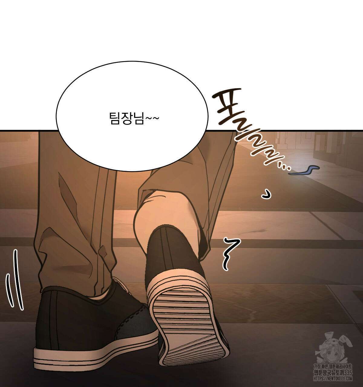 변온짐승 외전 18화 3