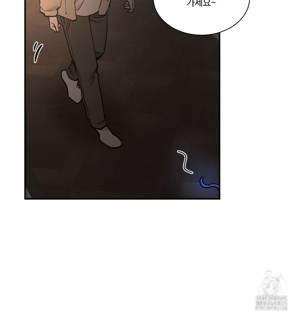 변온짐승 외전 18화 5