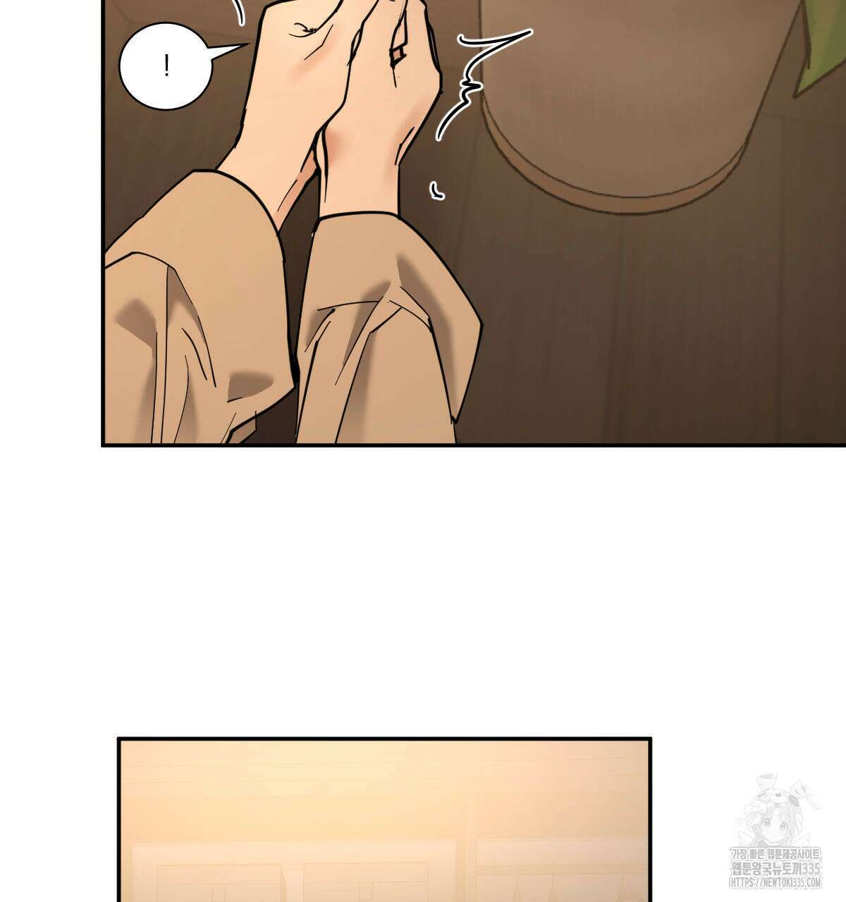 변온짐승 외전 18화 9