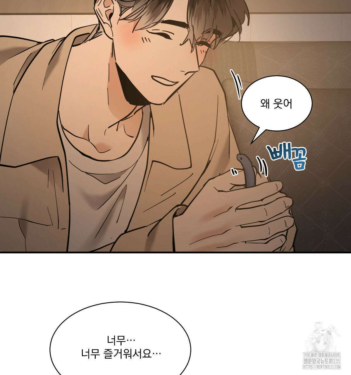 변온짐승 외전 18화 14