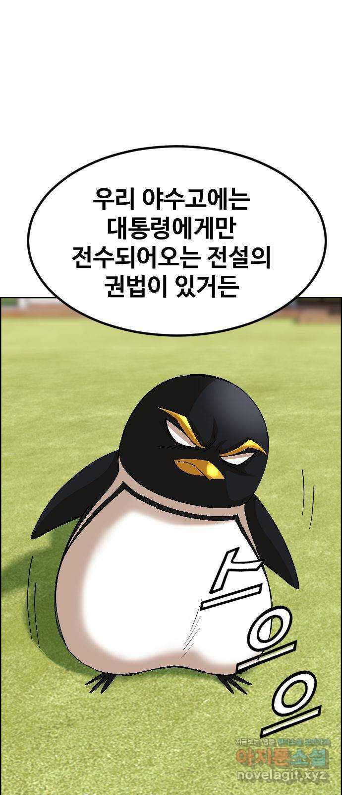 돌아온 쿠쿠짱 39화 특!별!권!법! 1