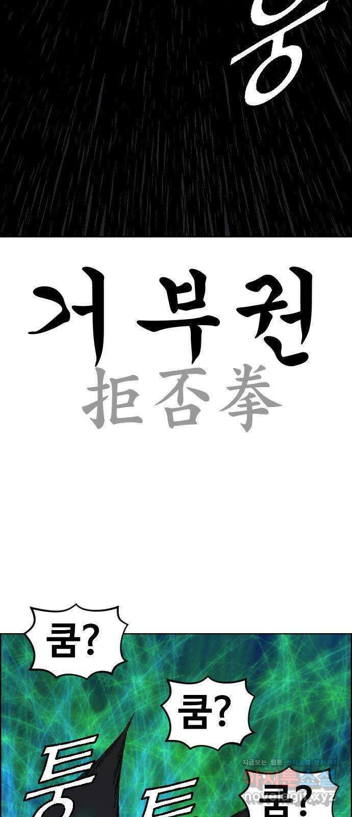 돌아온 쿠쿠짱 39화 특!별!권!법! 3