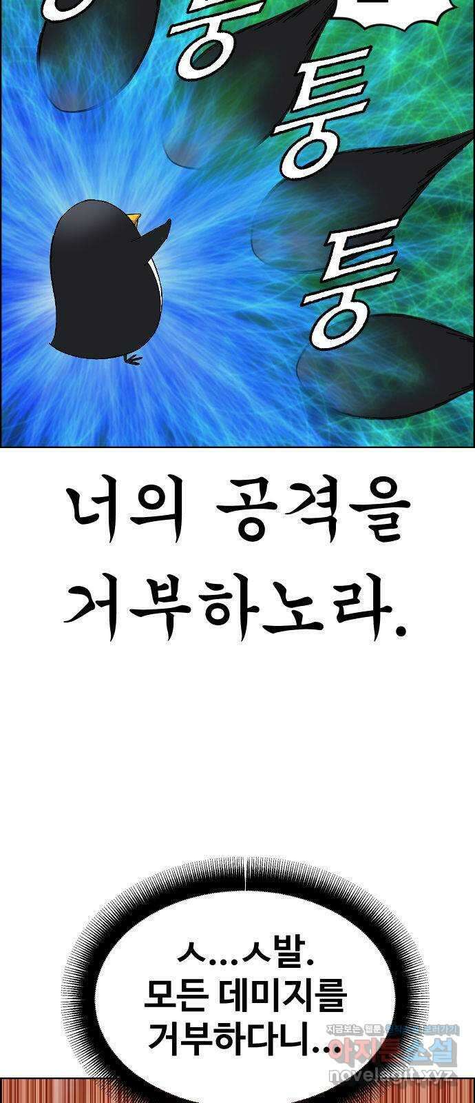 돌아온 쿠쿠짱 39화 특!별!권!법! 4