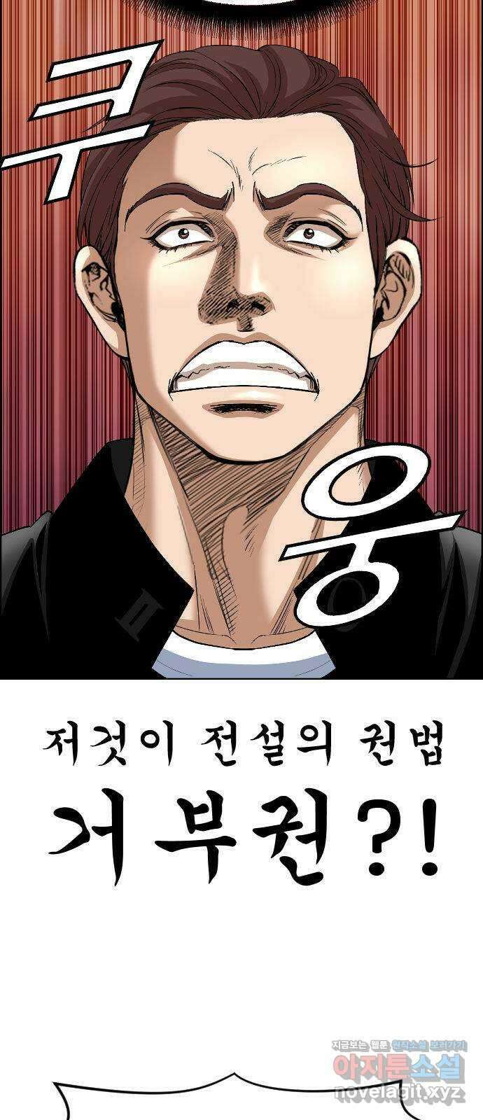 돌아온 쿠쿠짱 39화 특!별!권!법! 5