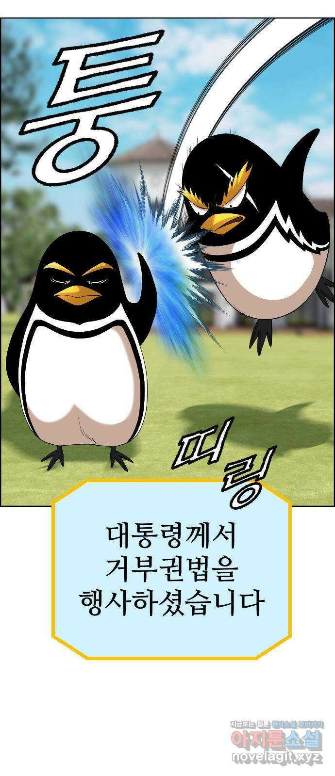 돌아온 쿠쿠짱 39화 특!별!권!법! 7