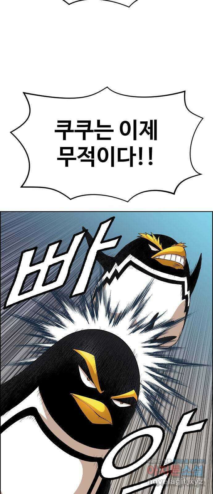돌아온 쿠쿠짱 39화 특!별!권!법! 9
