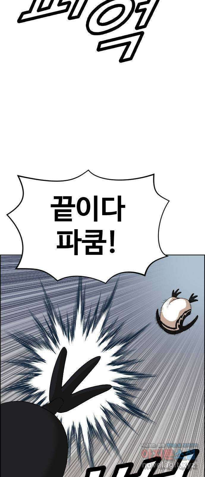돌아온 쿠쿠짱 39화 특!별!권!법! 12