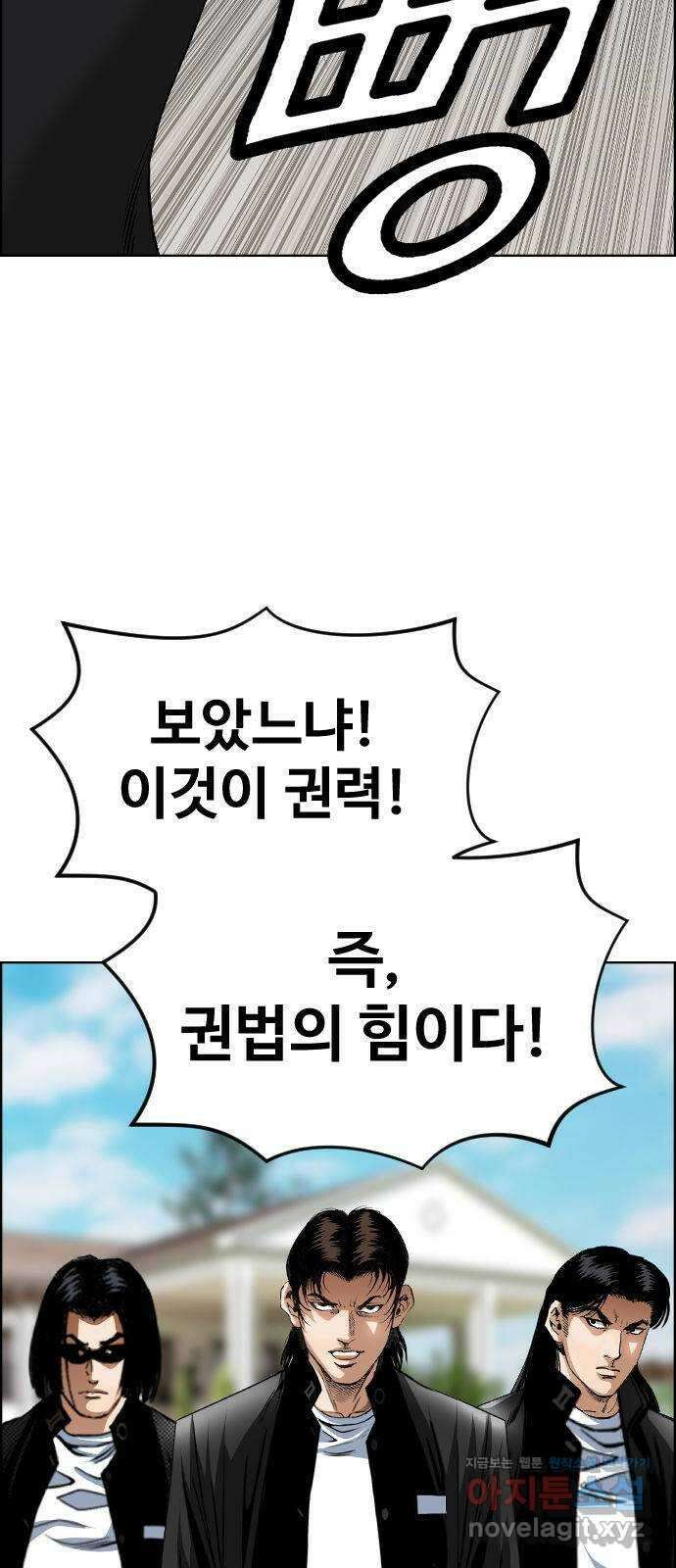 돌아온 쿠쿠짱 39화 특!별!권!법! 13
