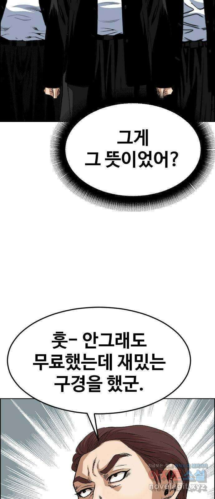 돌아온 쿠쿠짱 39화 특!별!권!법! 14