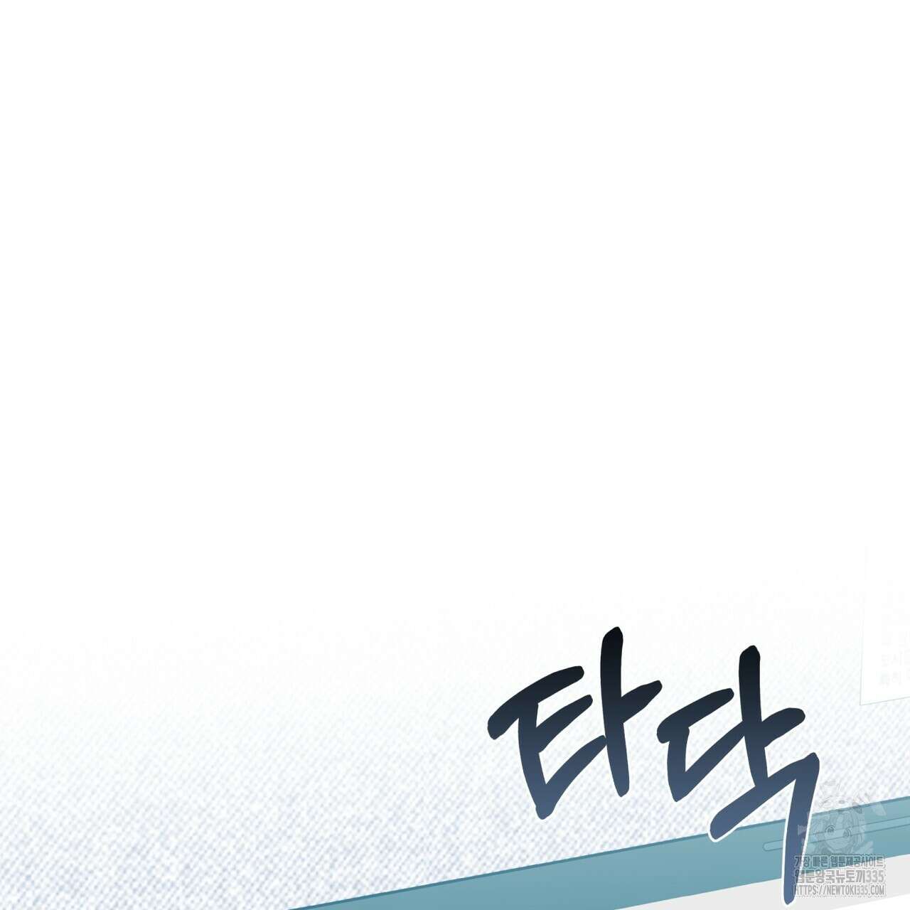 플린의 여우음료 14화 2
