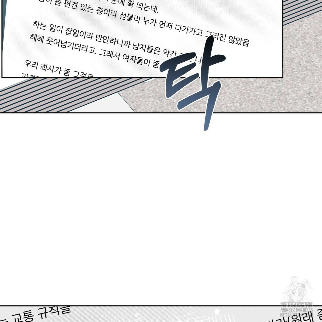 플린의 여우음료 14화 5