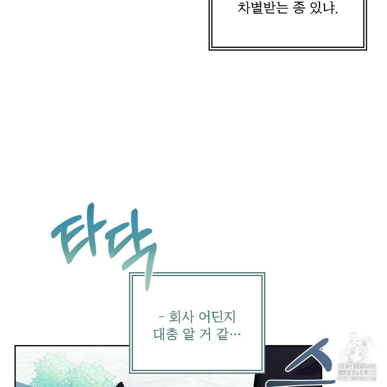 플린의 여우음료 14화 15