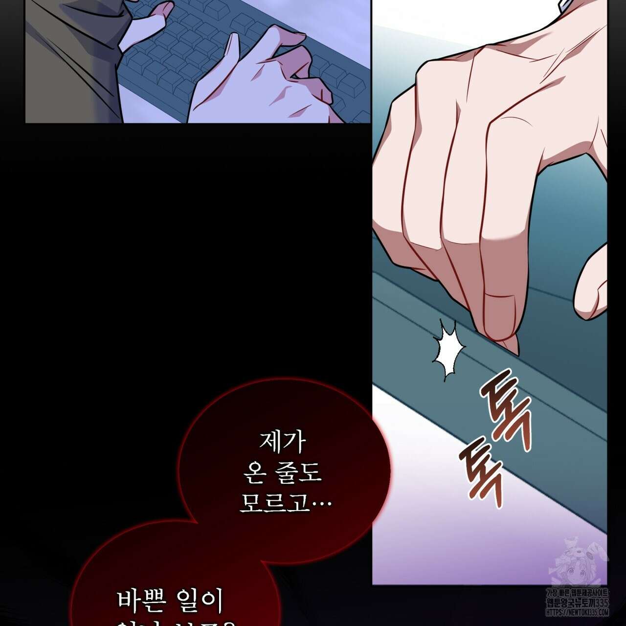플린의 여우음료 14화 17