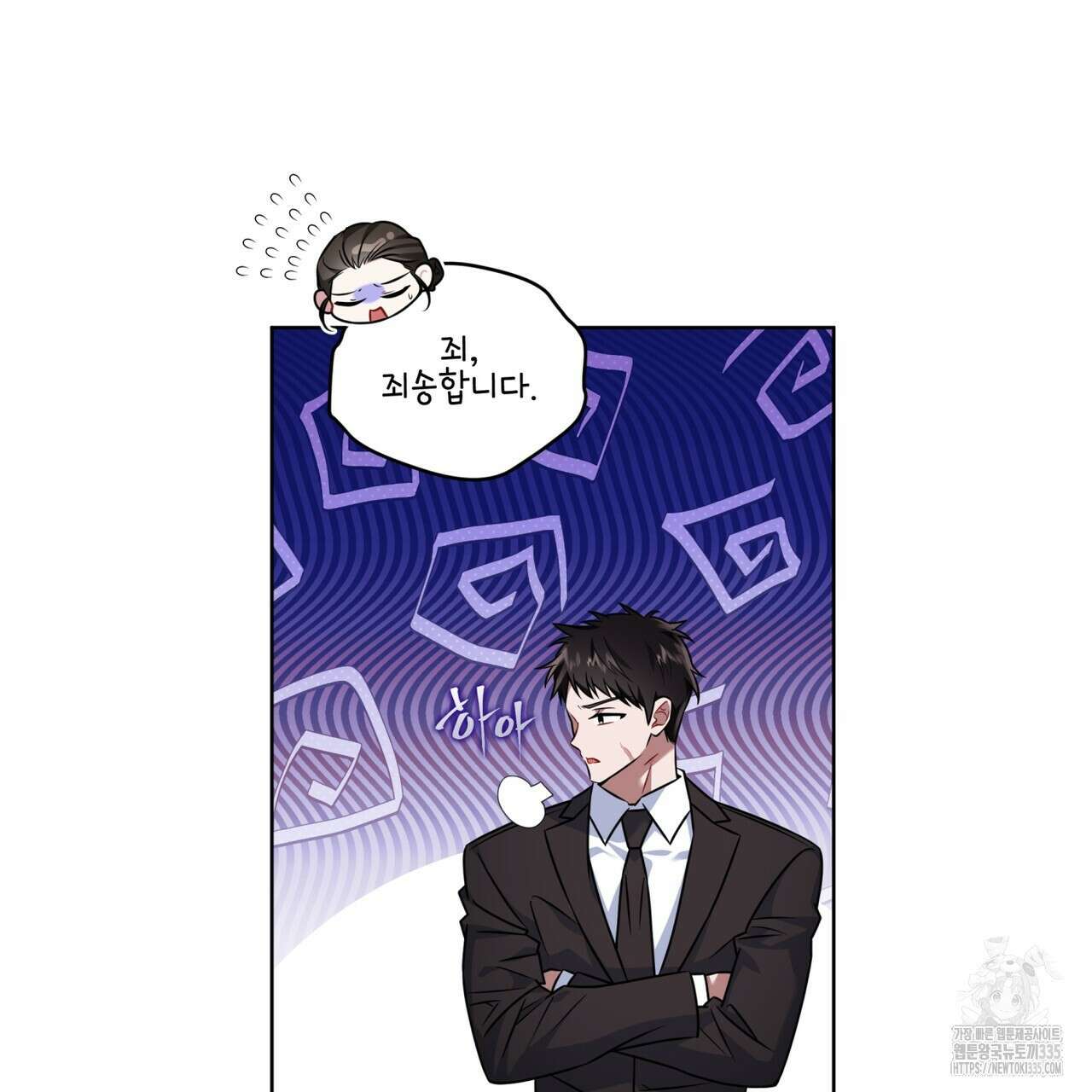 플린의 여우음료 14화 20