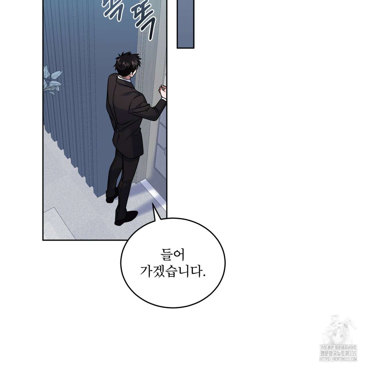 플린의 여우음료 14화 24
