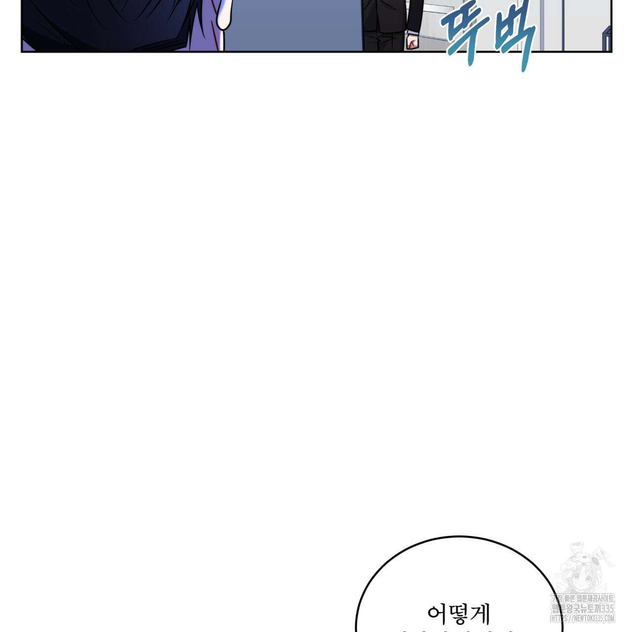 플린의 여우음료 14화 28